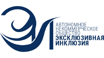 Exclusive Inclusion ANO will take part in the exhibition in the status of a social partner